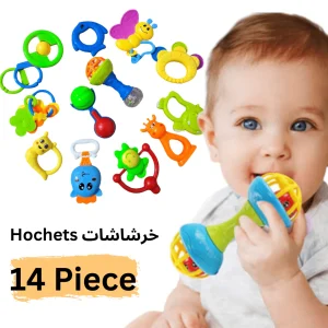 Ensemble de hochets pour bébé – 14 pièces (Multicolore)